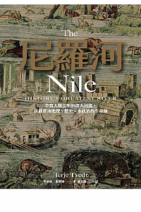 《尼罗河》塔利耶·泰维德