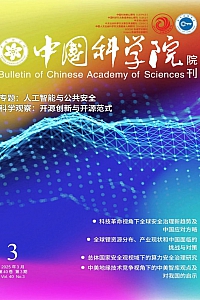 《中国科学院院刊·2025年第3期》