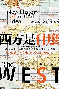 《西方是什么》诺伊丝·麦克·斯维尼