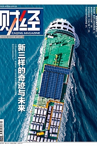 《财经·2025年第7期》