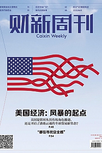 《财新周刊·2025年第12期》