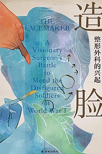 《造脸:整形外科的兴起》琳赛·菲茨哈里斯