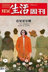 《三联生活周刊·2025年第13期》