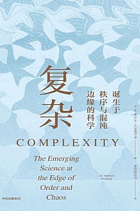 《复杂》沃尔德罗普