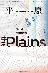 《平原》杰拉尔德·默南