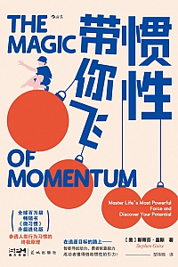 《惯性带你飞》斯蒂芬·盖斯