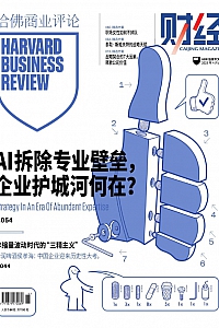 《哈佛商业评论·月刊2025年第4期》