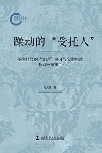 《躁动的“受托人”》刘义勇