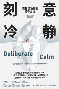 《刻意冷静》杰奎琳·布拉西