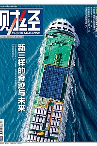 《财经·2025年第7期》