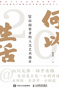 《何以生活》陈荟茵