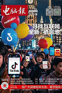 《电脑报·2025年第4期》