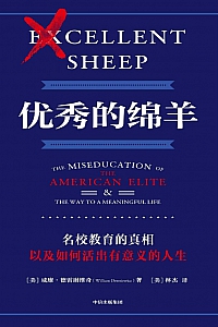 《优秀的绵羊》威廉·德雷谢维奇