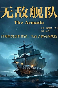 《无敌舰队》加勒特·马丁利