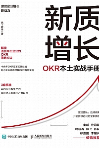 《新质增长》镜子教练