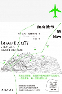 《随身携带的城市》马克·凡霍纳克