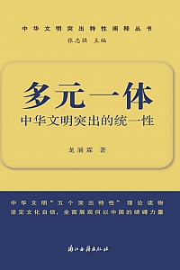 《多元一体》龙涌霖