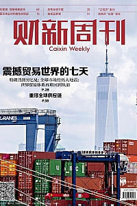 《财新周刊·2025年第14期》