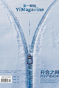 《第一财经·2025年第4期》