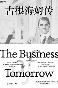 《古根海姆传》德克·斯迈利