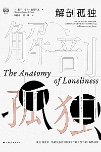 《解剖孤独》慈子·小泽-德席尔瓦