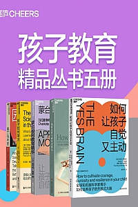 《孩子教育精品丛书五册》