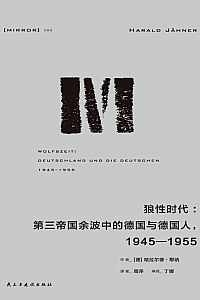 《狼性时代》哈拉尔德·耶纳