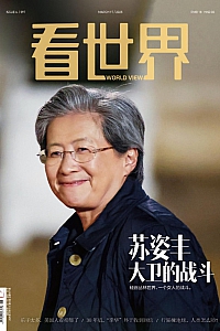 《看世界》2025年第6期