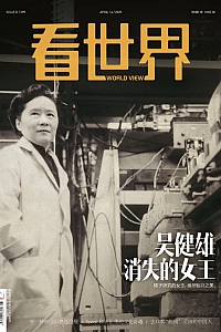 《看世界》2025年第8期