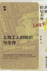 《跨越阶层差异》贺江枫