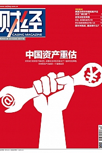 《财经·2025年第10期》