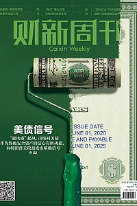《财新周刊·2025年第16期》