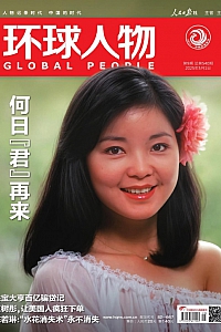 《环球人物·2025年第9期》