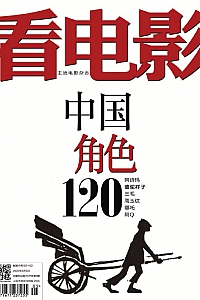 《看电影·2025年第5期》