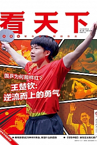 《看天下·2025年第12期》