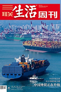 《三联生活周刊·2025年第20期》