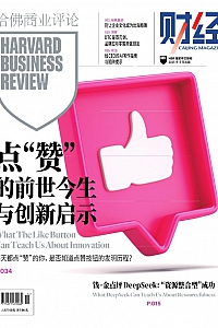 《哈佛商业评论·月刊2025年第5期》