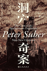 《洞穴奇案》彼得·萨伯