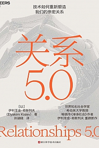 《关系5.0》伊利亚金·奇斯列夫
