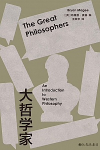 《大哲学家》布莱恩·麦基