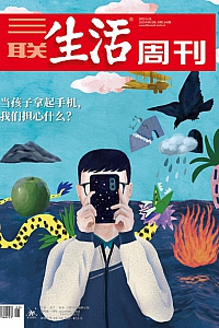 《三联生活周刊·2025年第21期》