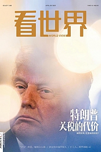 《看世界·2025年第9期》
