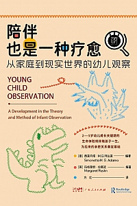 《陪伴也是一种疗愈》 西莫内塔·M.G.阿达莫