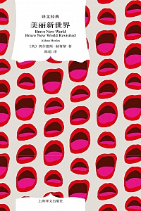 《美丽新世界》奥尔德斯·赫胥黎