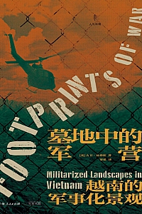 《墓地中的军营:越南的军事化景观》大卫·比格斯