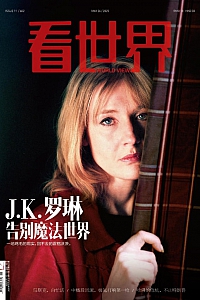 《看世界·2025年第11期》