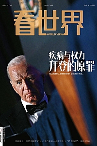 《看世界·2025年第12期》