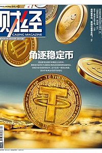 《财经·2025年第12期》