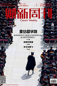 《财新周刊·2025年第22期》
