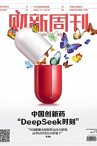 《财新周刊·2025年第23期》